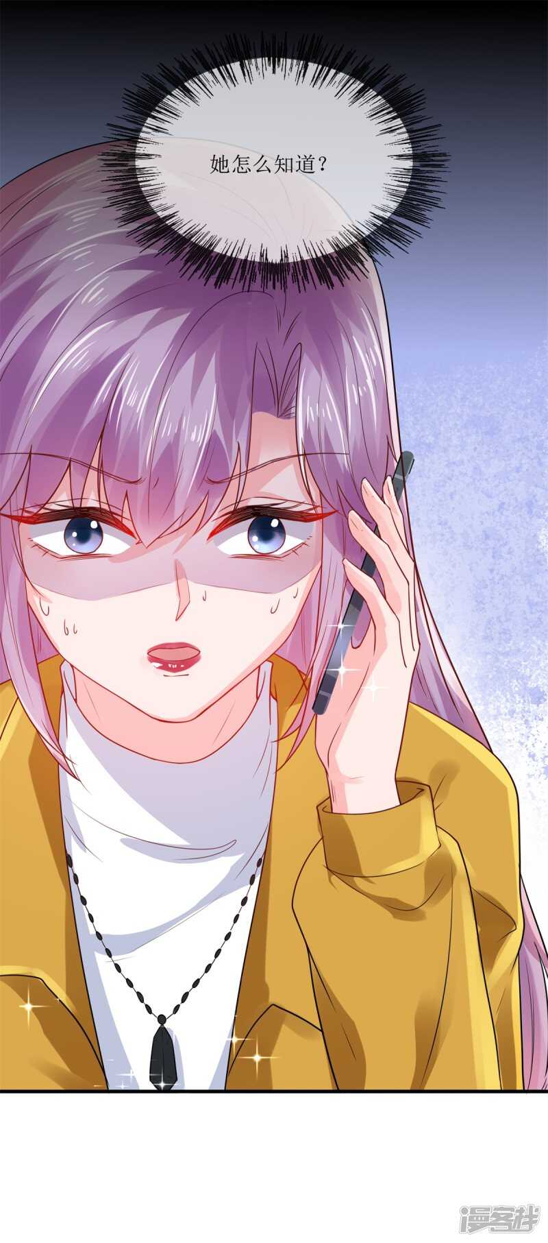 《追夫进行时》第114话 打雷，去哪儿 第12页