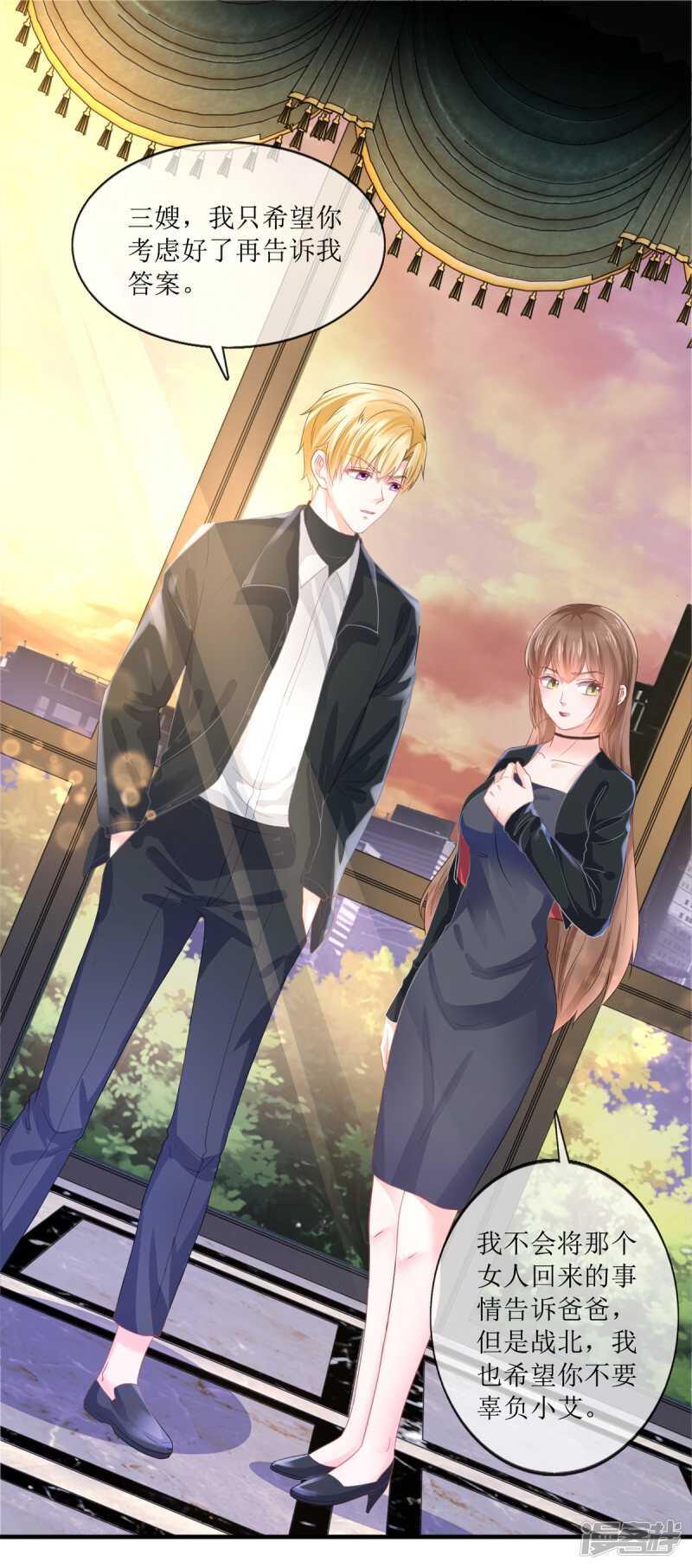 《追夫进行时》第114话 打雷，去哪儿 第2页