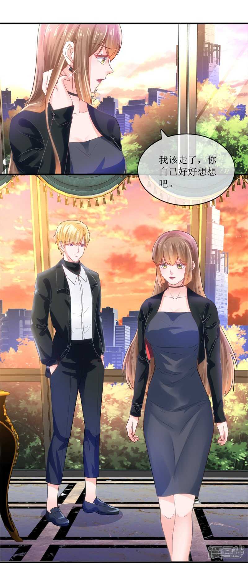 《追夫进行时》第114话 打雷，去哪儿 第3页