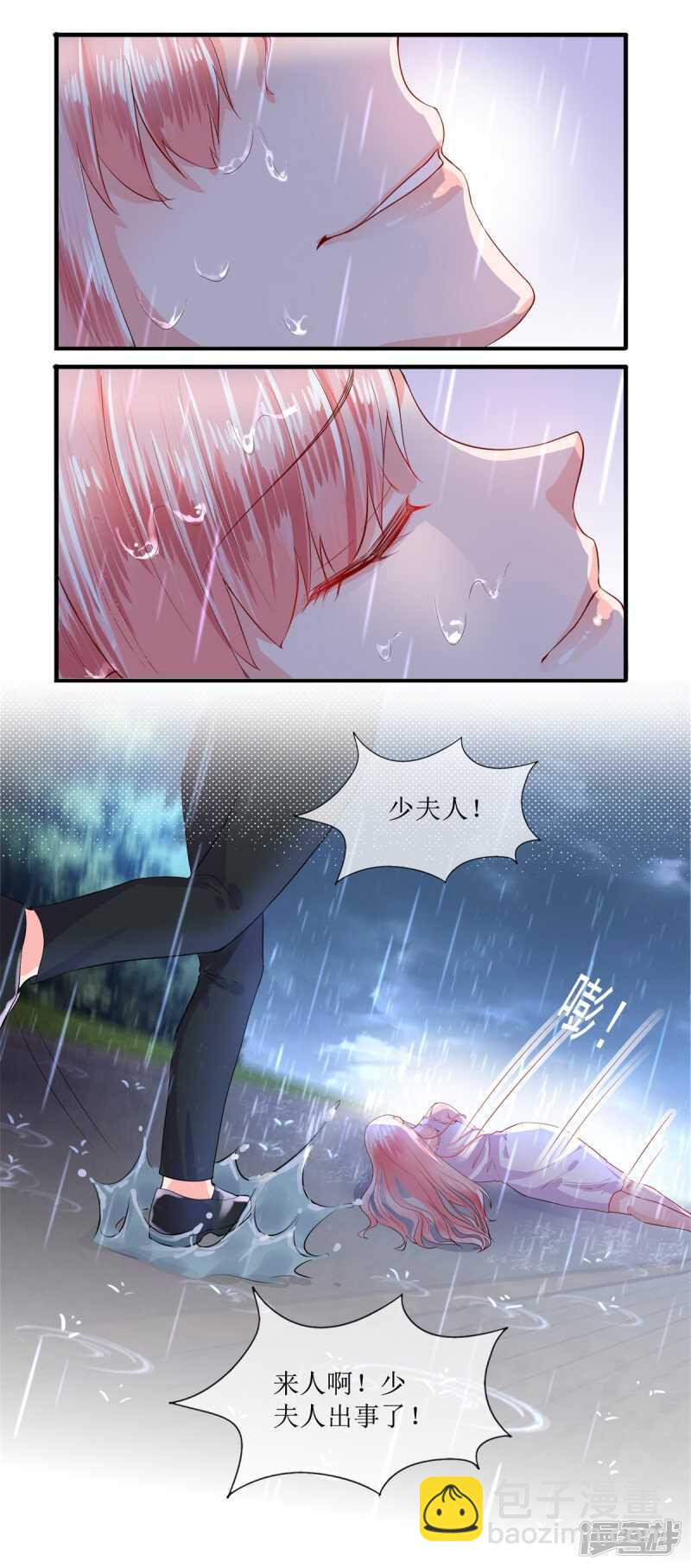 《追夫进行时》第115话 绝望 第12页