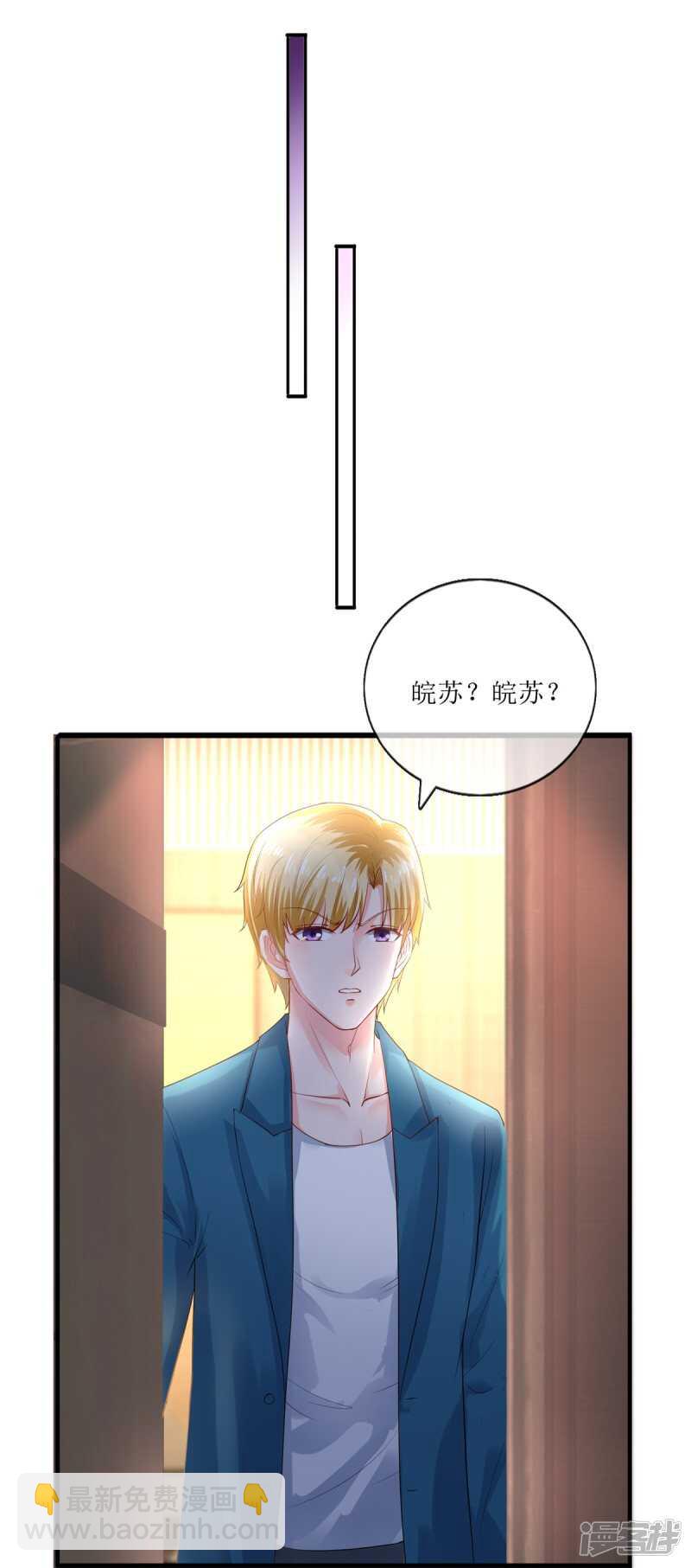 《追夫进行时》第115话 绝望 第13页