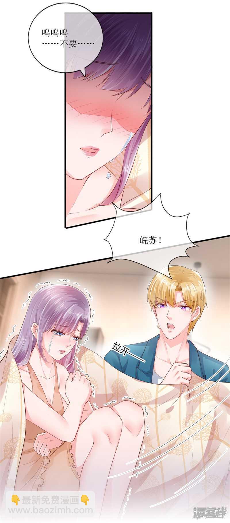 《追夫进行时》第115话 绝望 第16页