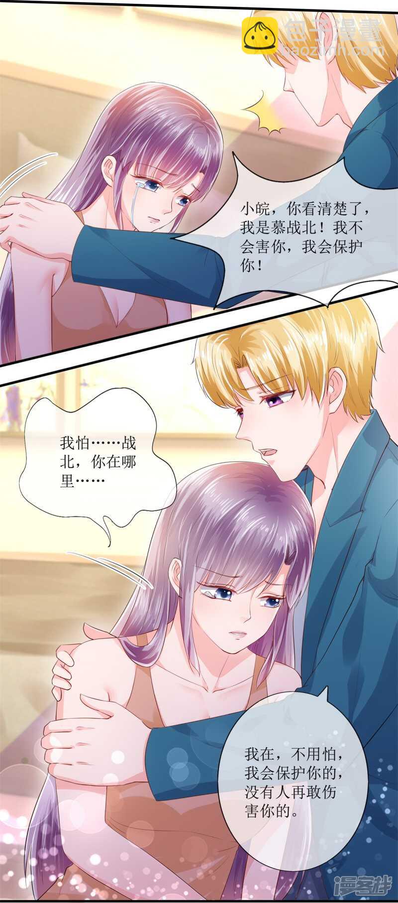 《追夫进行时》第115话 绝望 第18页
