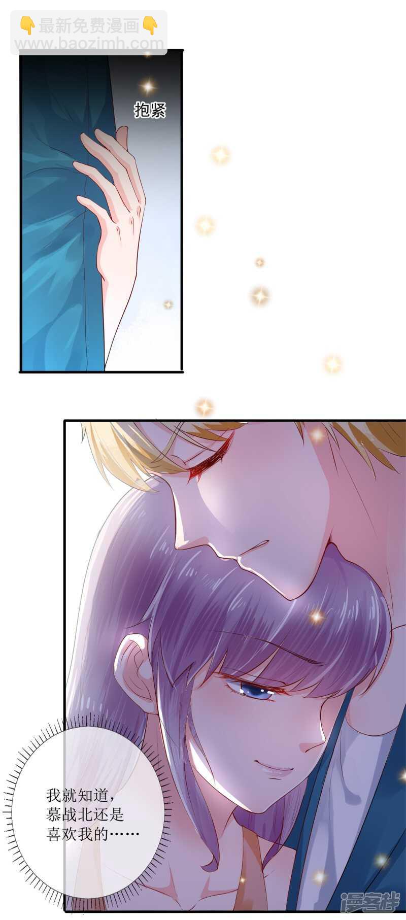 《追夫进行时》第115话 绝望 第20页
