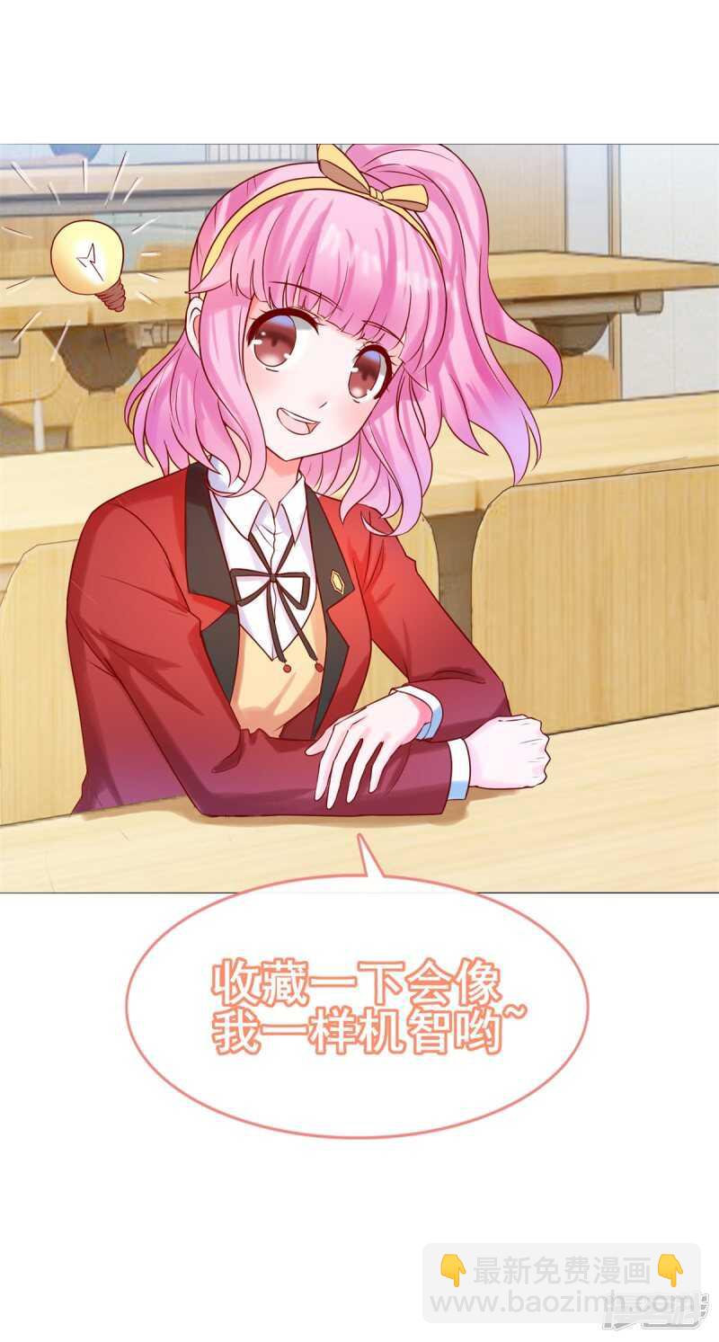 《追夫进行时》第115话 绝望 第21页