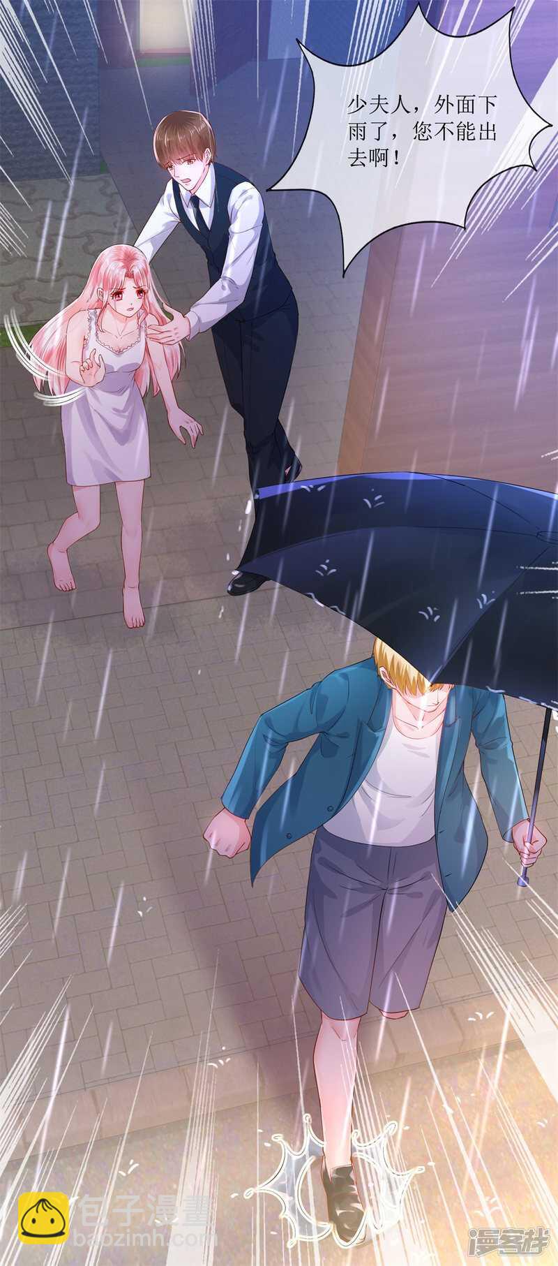《追夫进行时》第115话 绝望 第4页