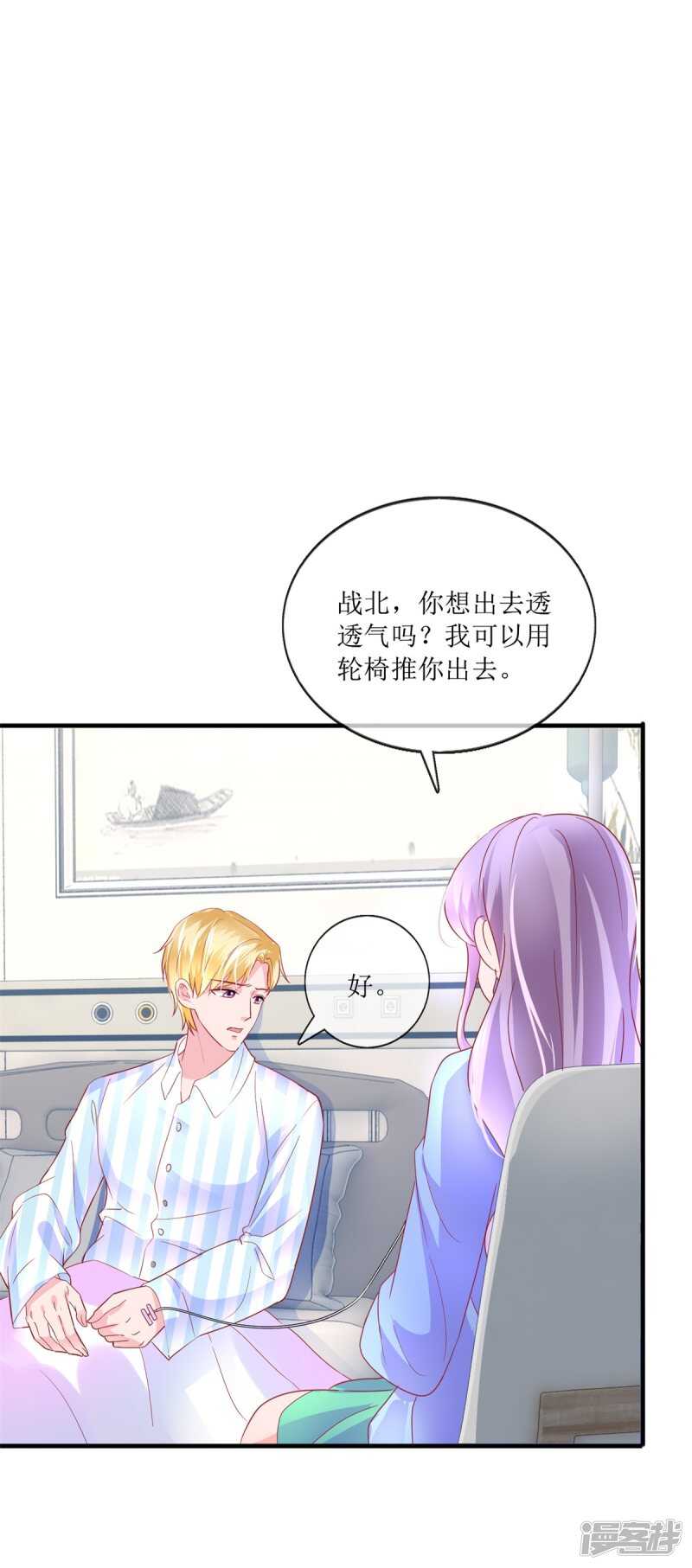 《追夫进行时》第113话 摊牌 第16页