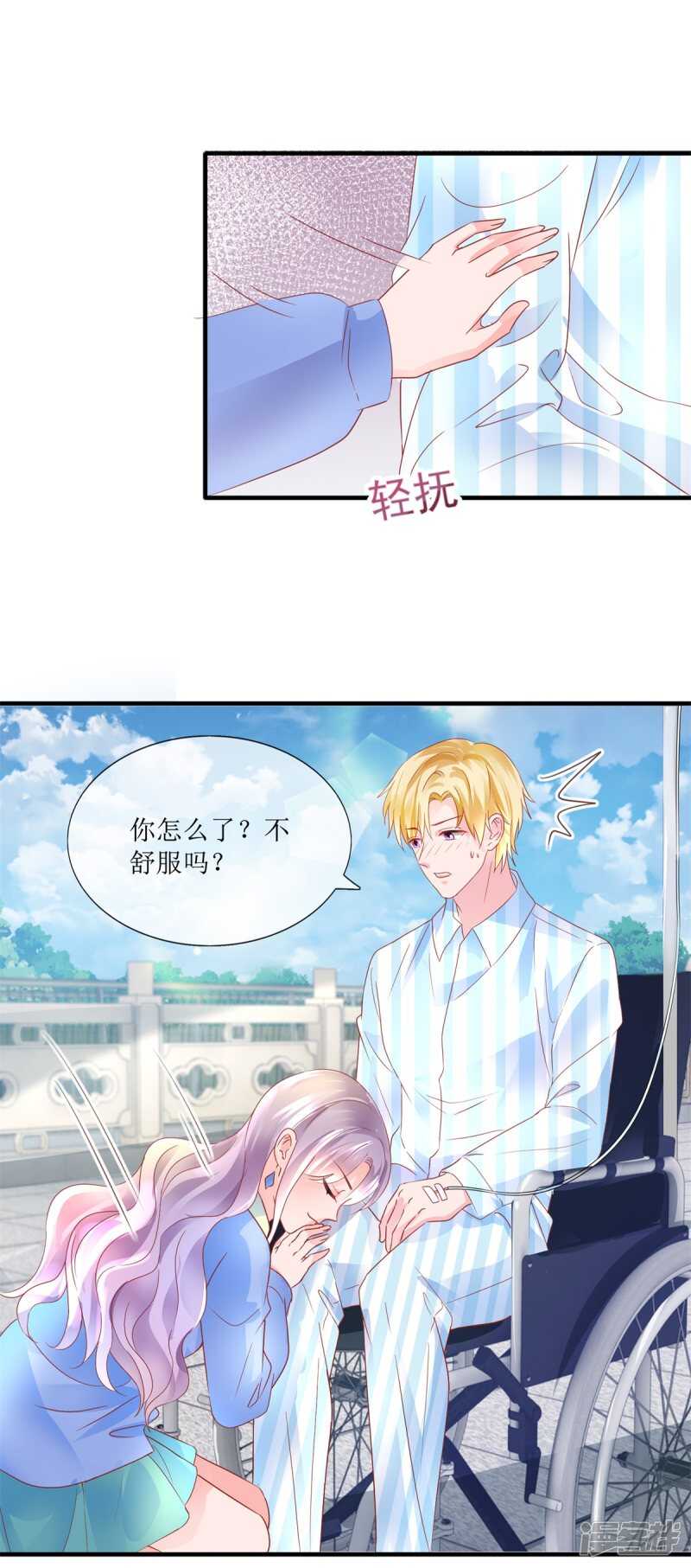 《追夫进行时》第113话 摊牌 第20页