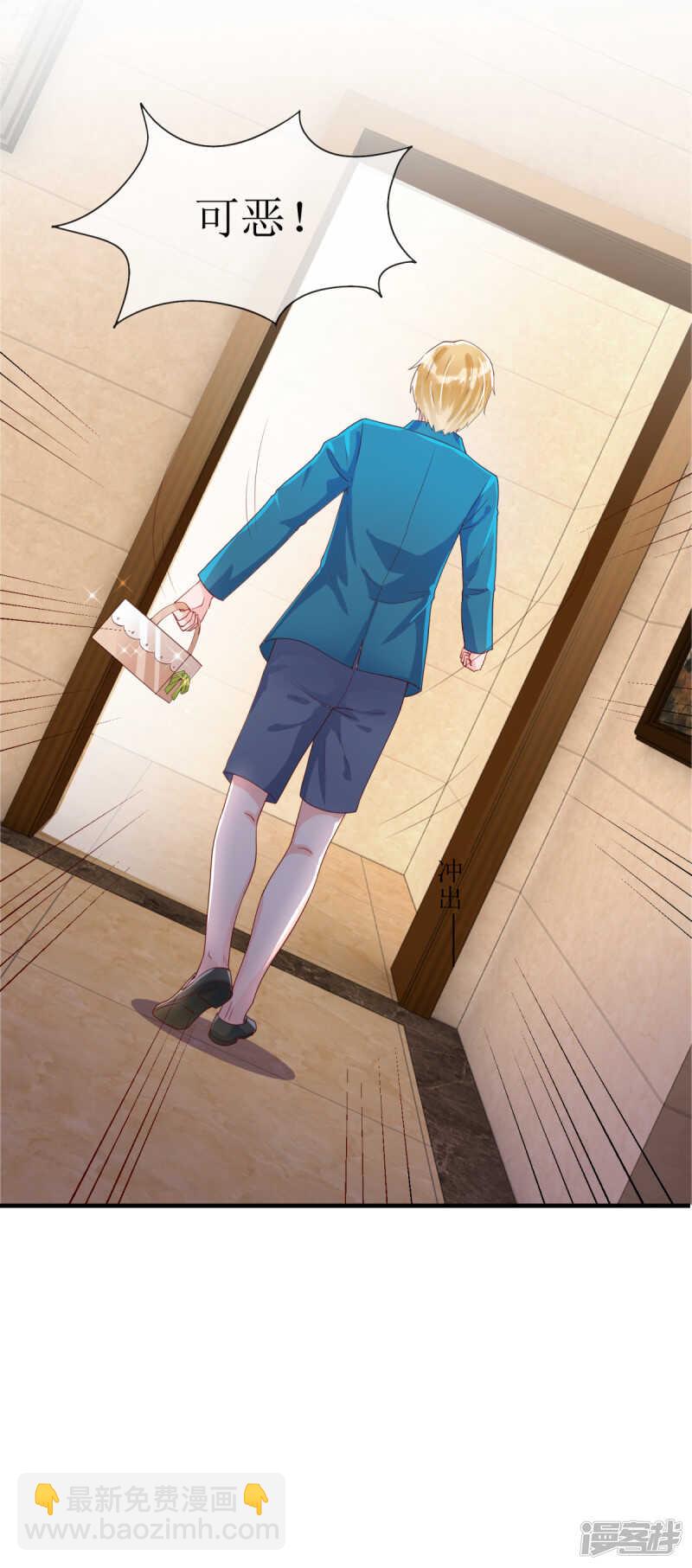 《追夫进行时》第116话 后续 第13页