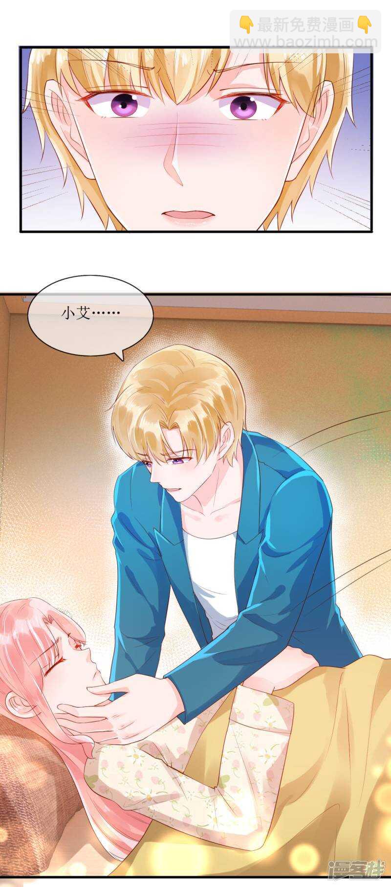 《追夫进行时》第116话 后续 第19页