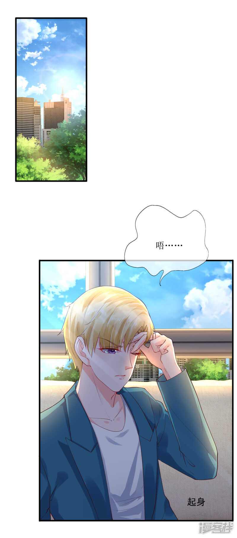 《追夫进行时》第116话 后续 第2页