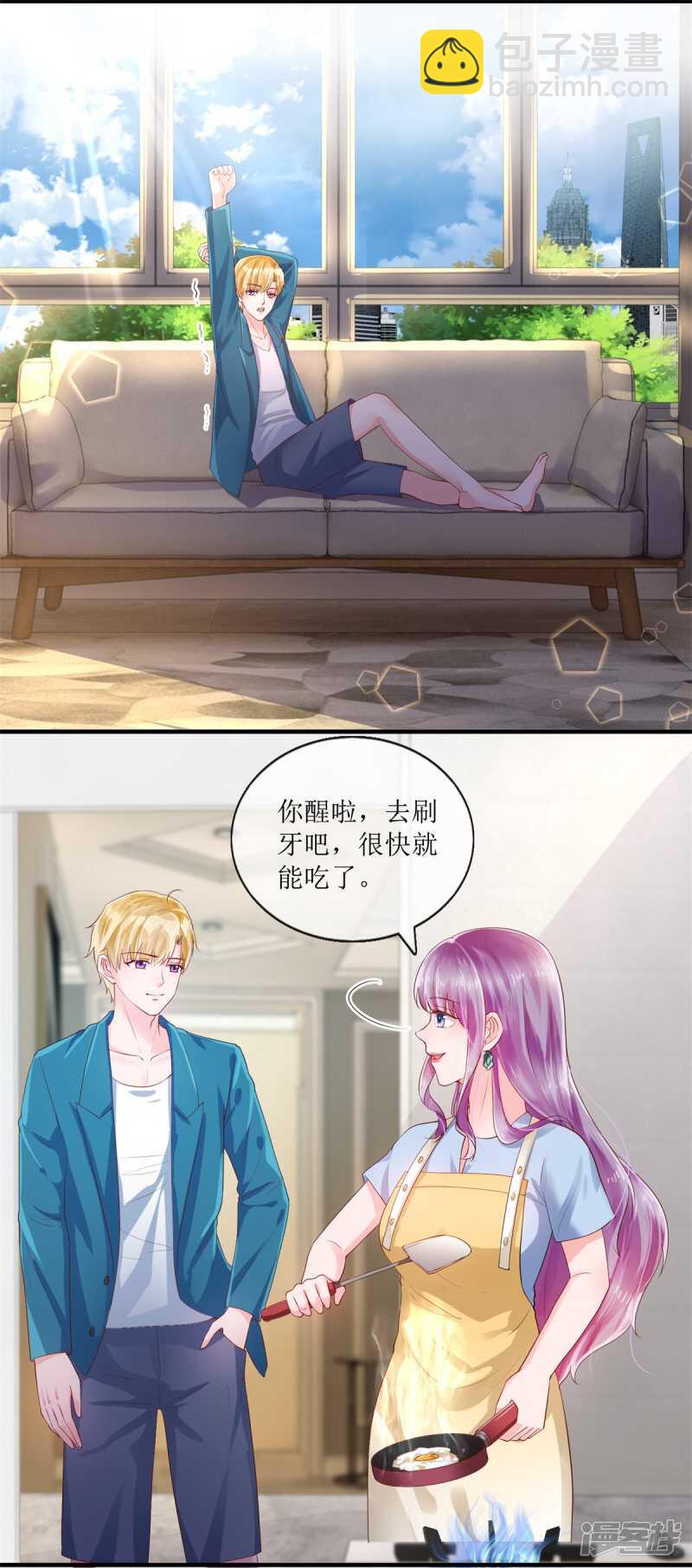 《追夫进行时》第116话 后续 第3页
