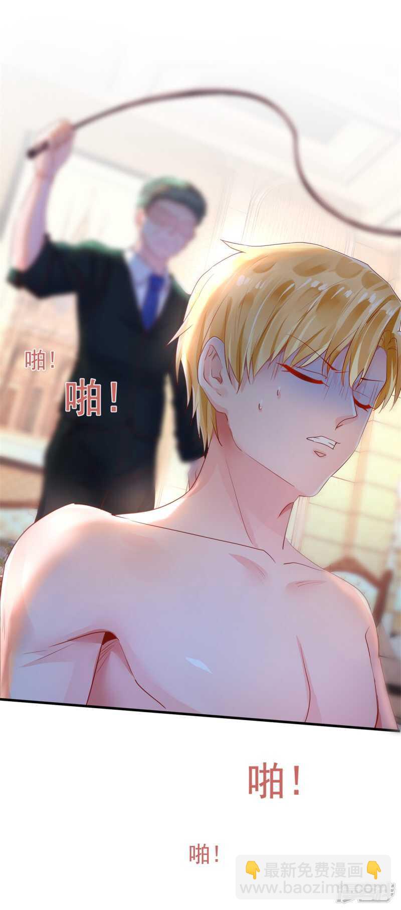 《追夫进行时》第117话 家法 第12页