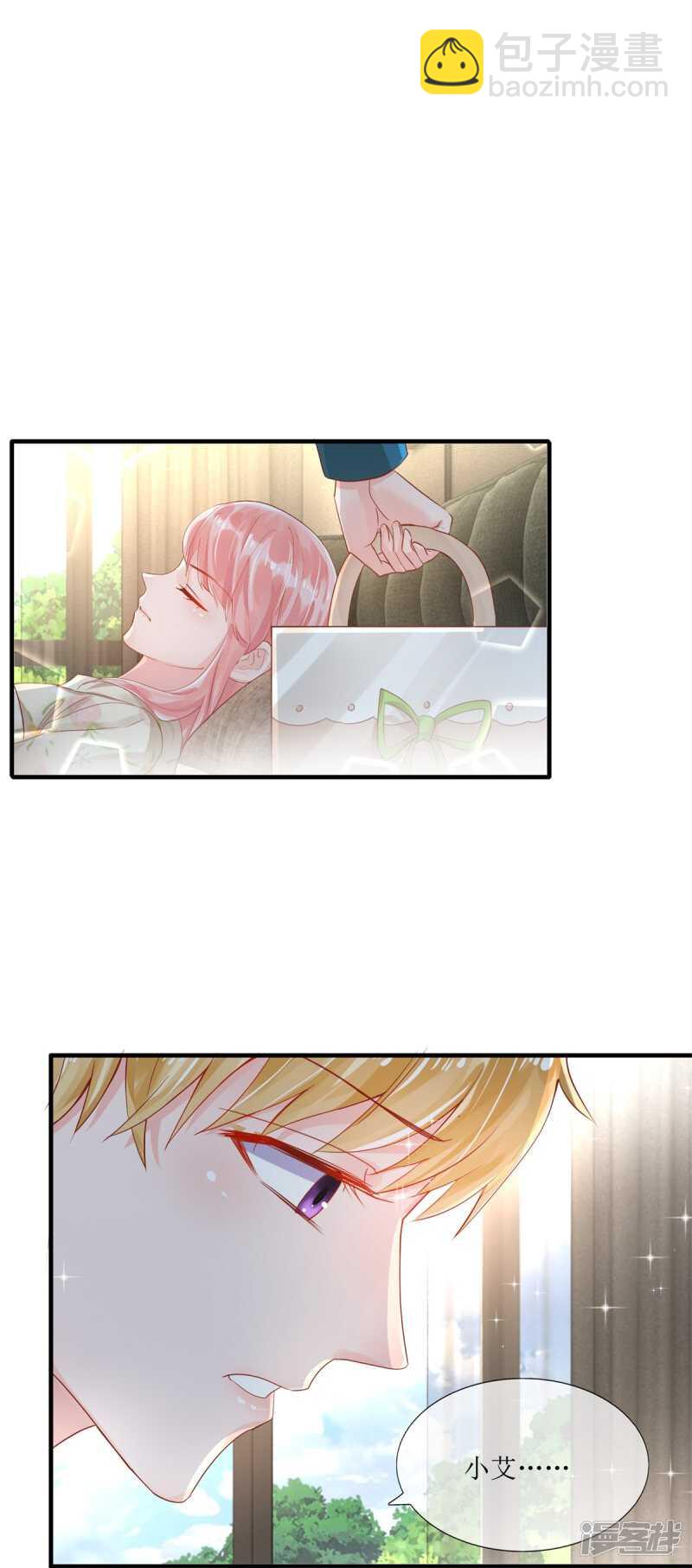 《追夫进行时》第117话 家法 第16页
