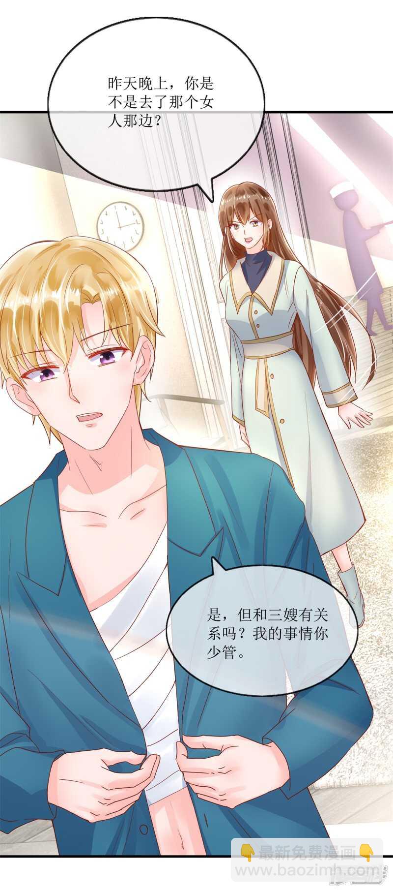 《追夫进行时》第117话 家法 第18页