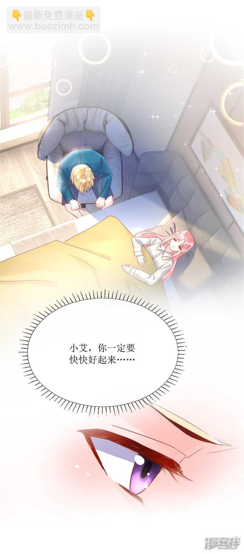 《追夫进行时》第117话 家法 第21页