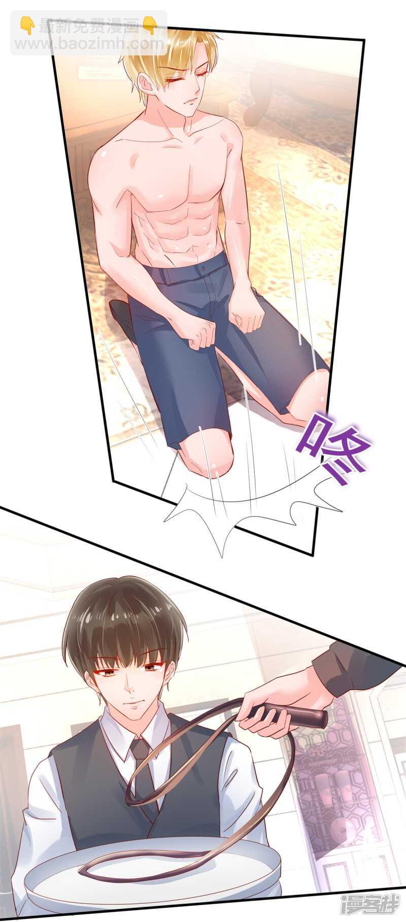 《追夫进行时》第117话 家法 第9页