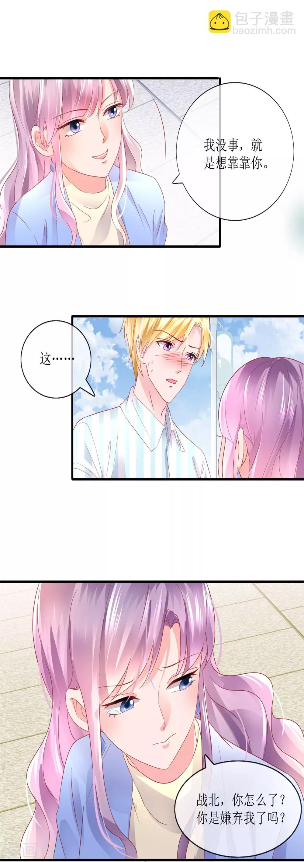 《追夫进行时》第121话 觉醒 第21页