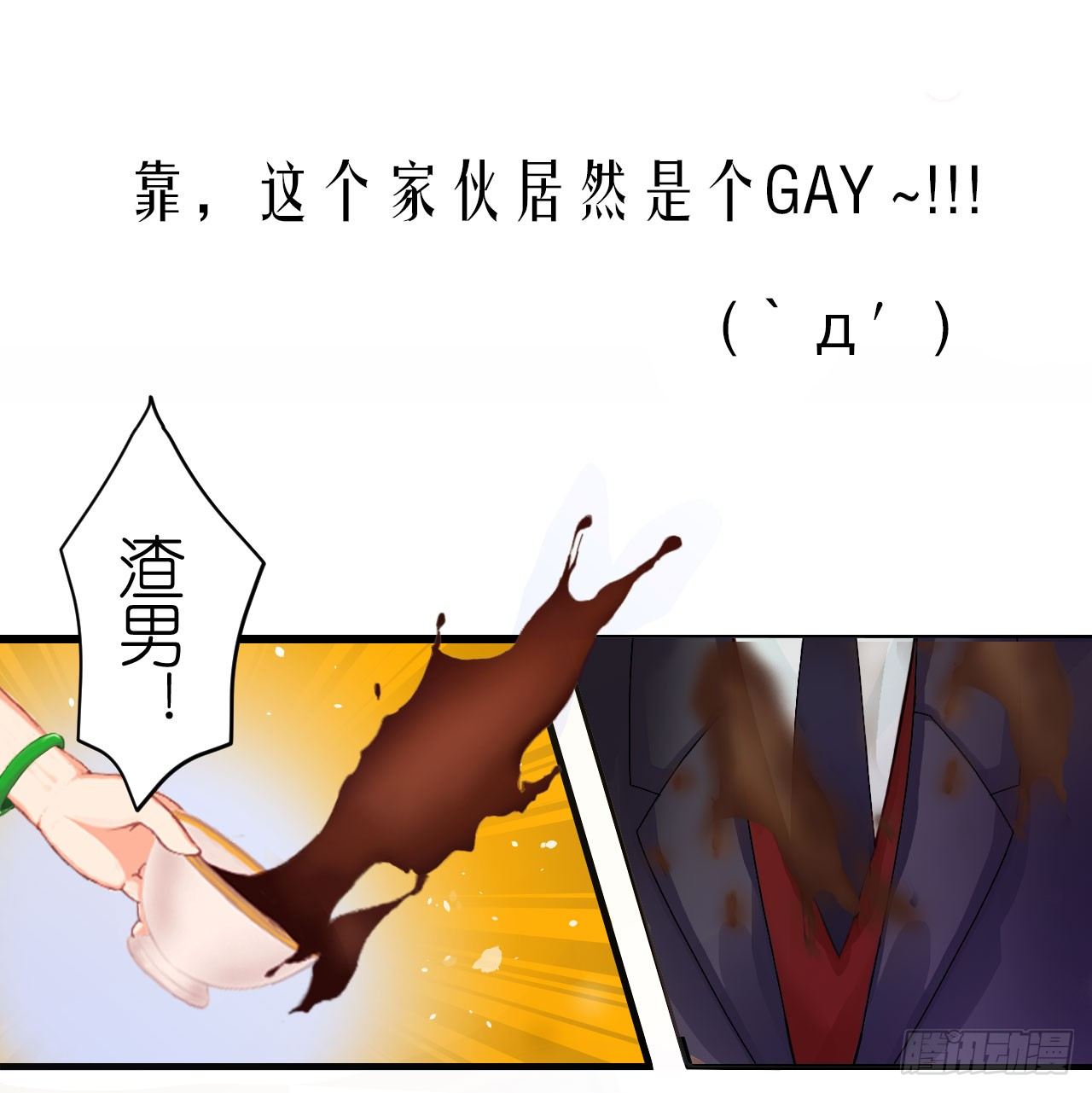 《我要霸占你的吻》预告 第13页