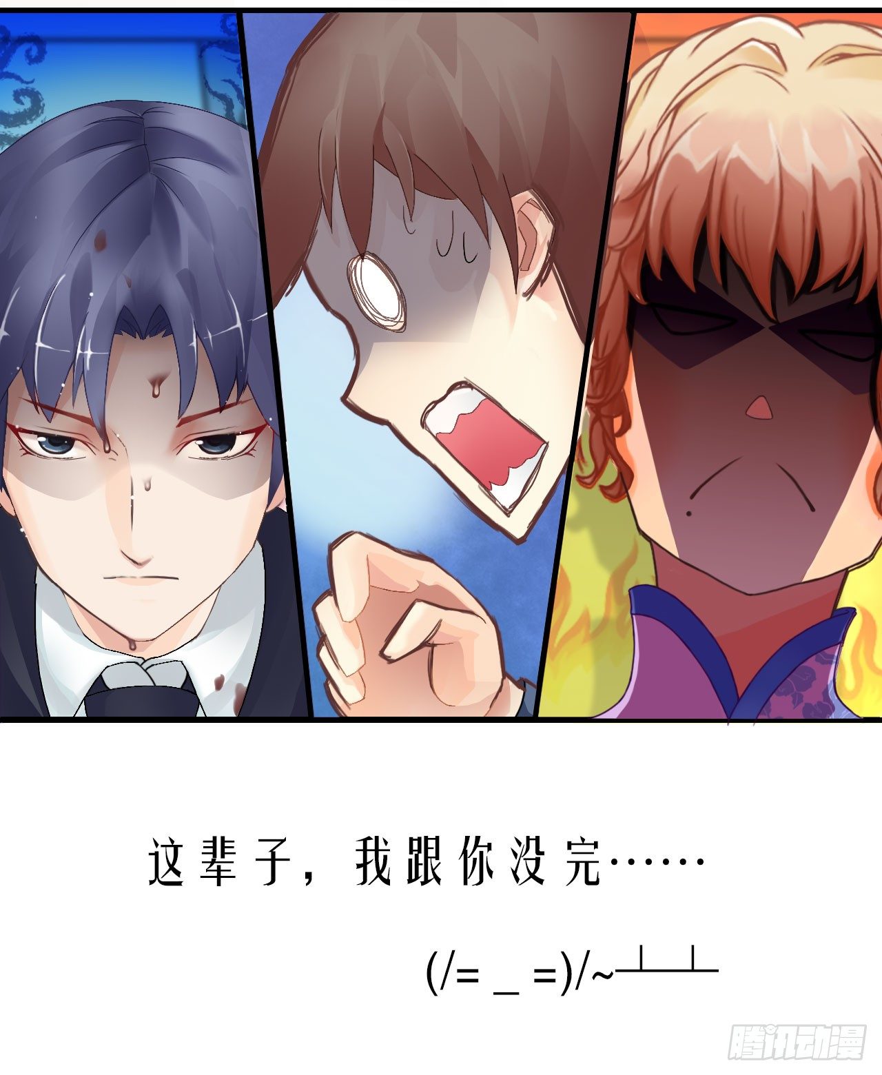 《我要霸占你的吻》预告 第14页