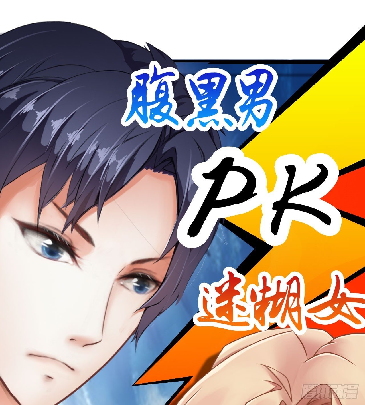 《我要霸占你的吻》预告 第15页