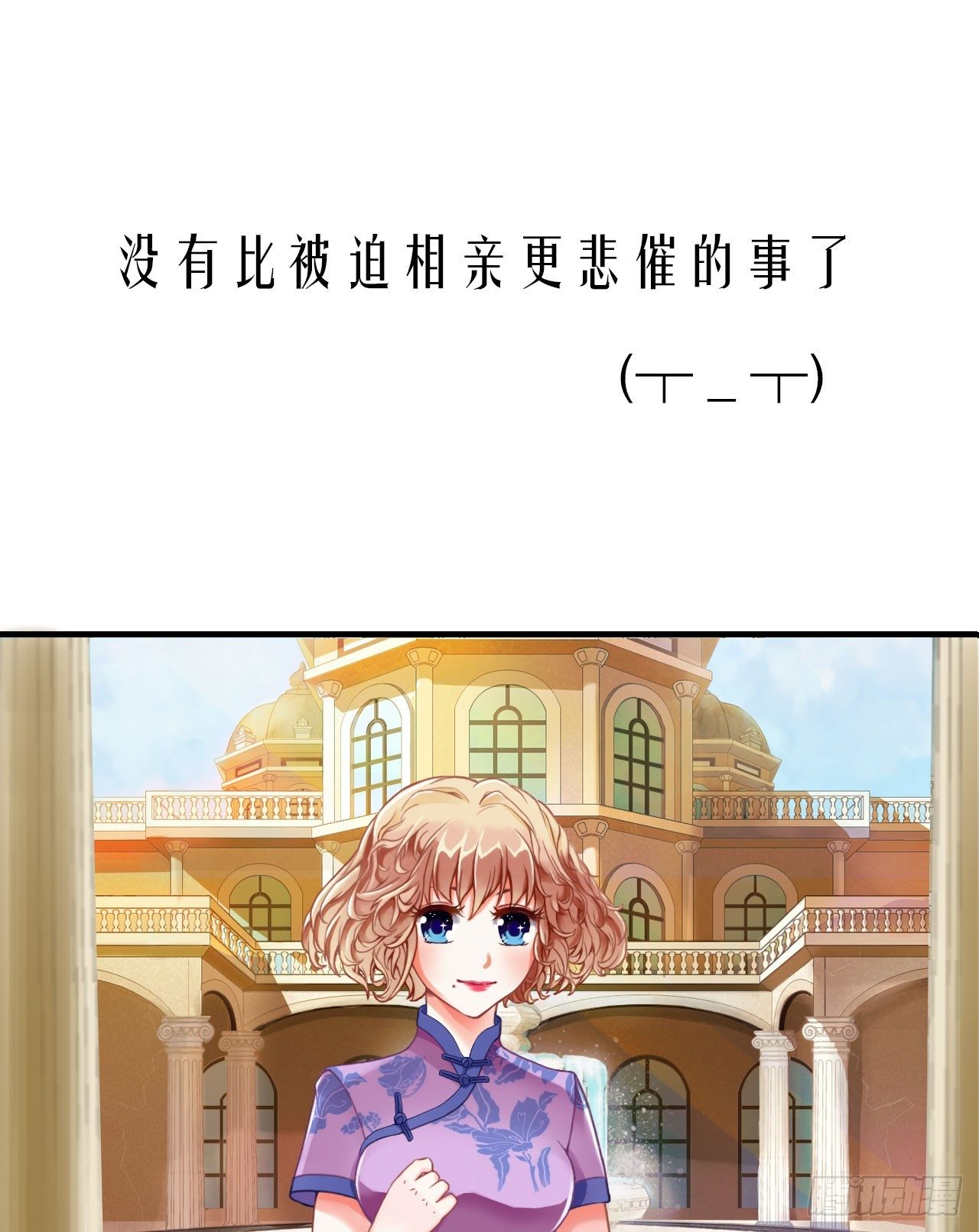《我要霸占你的吻》预告 第3页