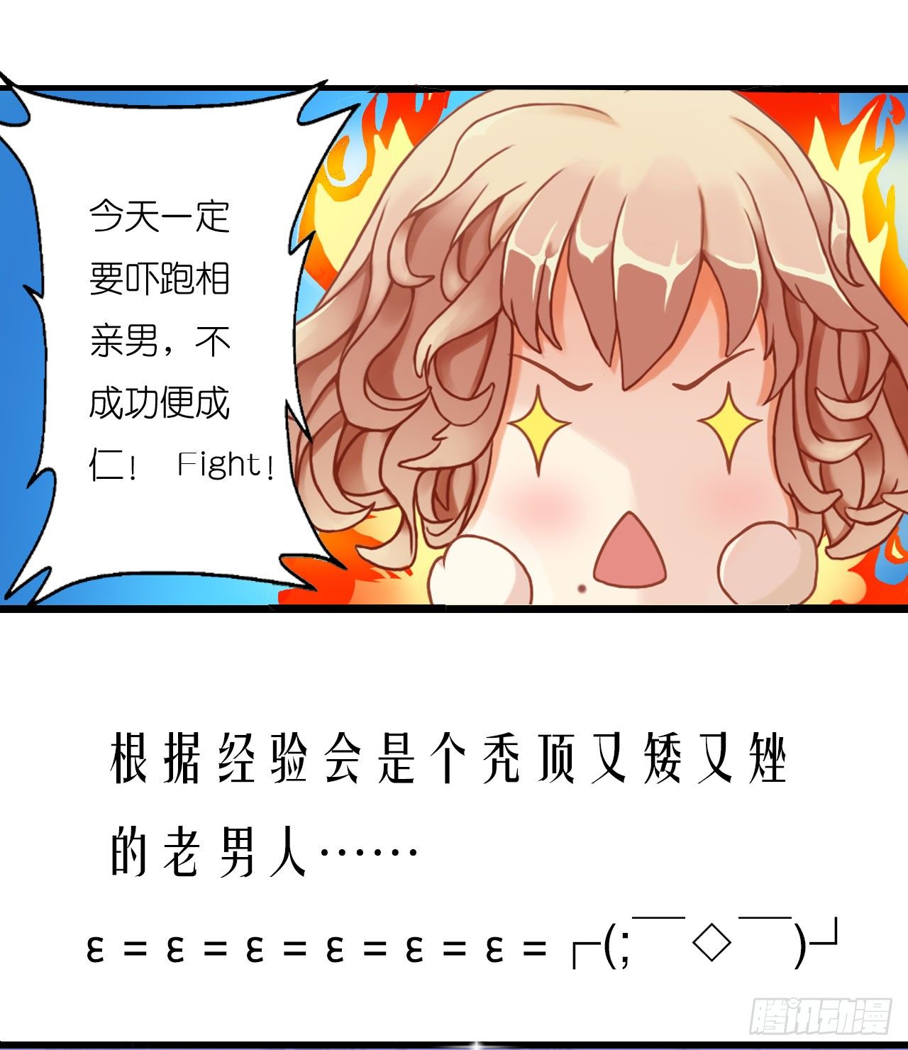 《我要霸占你的吻》预告 第5页
