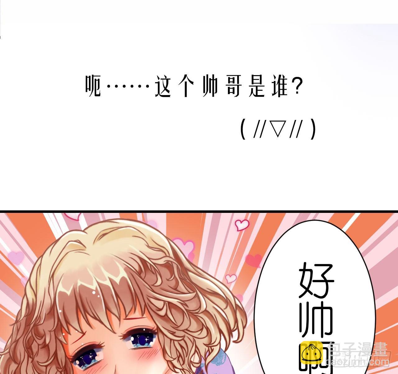 《我要霸占你的吻》预告 第7页
