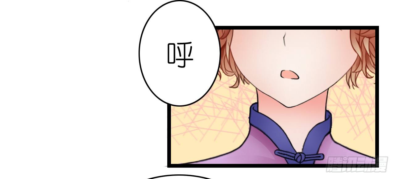 《我要霸占你的吻》帅哥的正牌女友嫁到？！ 第10页