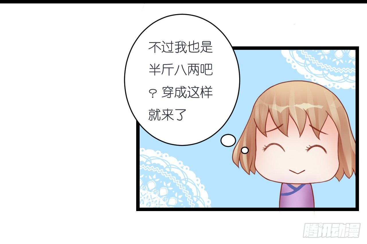 《我要霸占你的吻》帅哥的正牌女友嫁到？！ 第15页