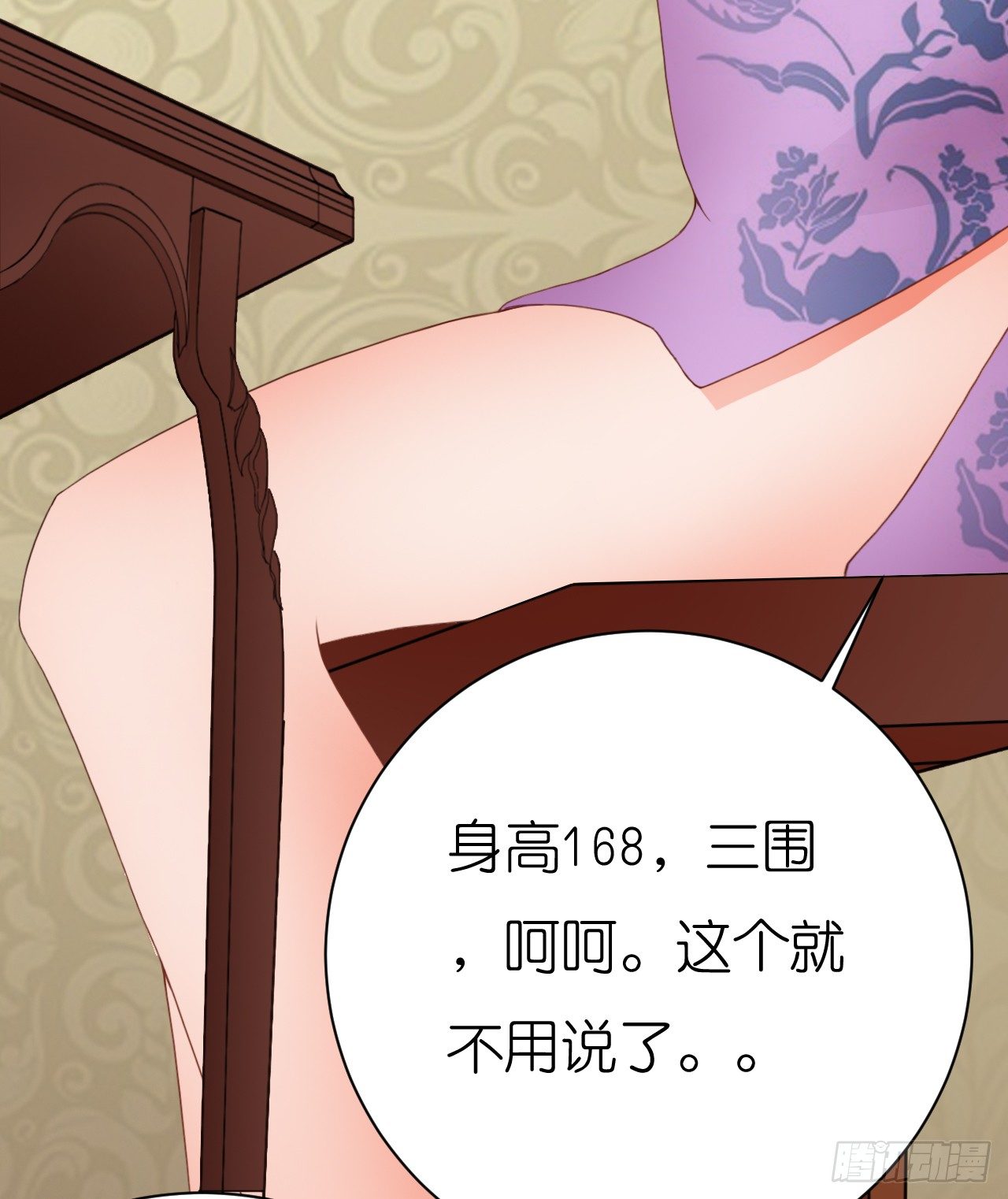 《我要霸占你的吻》帅哥的正牌女友嫁到？！ 第17页