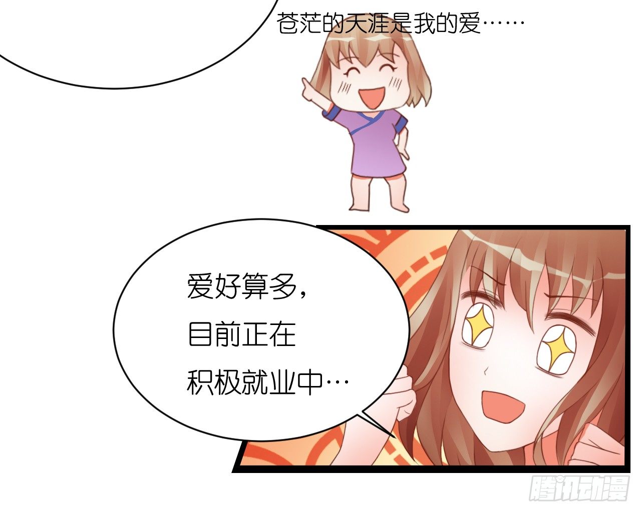 《我要霸占你的吻》帅哥的正牌女友嫁到？！ 第19页