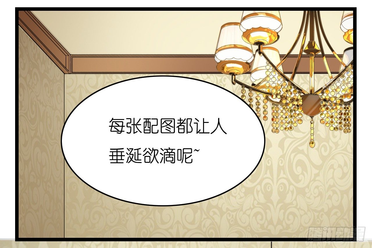 《我要霸占你的吻》帅哥的正牌女友嫁到？！ 第1页