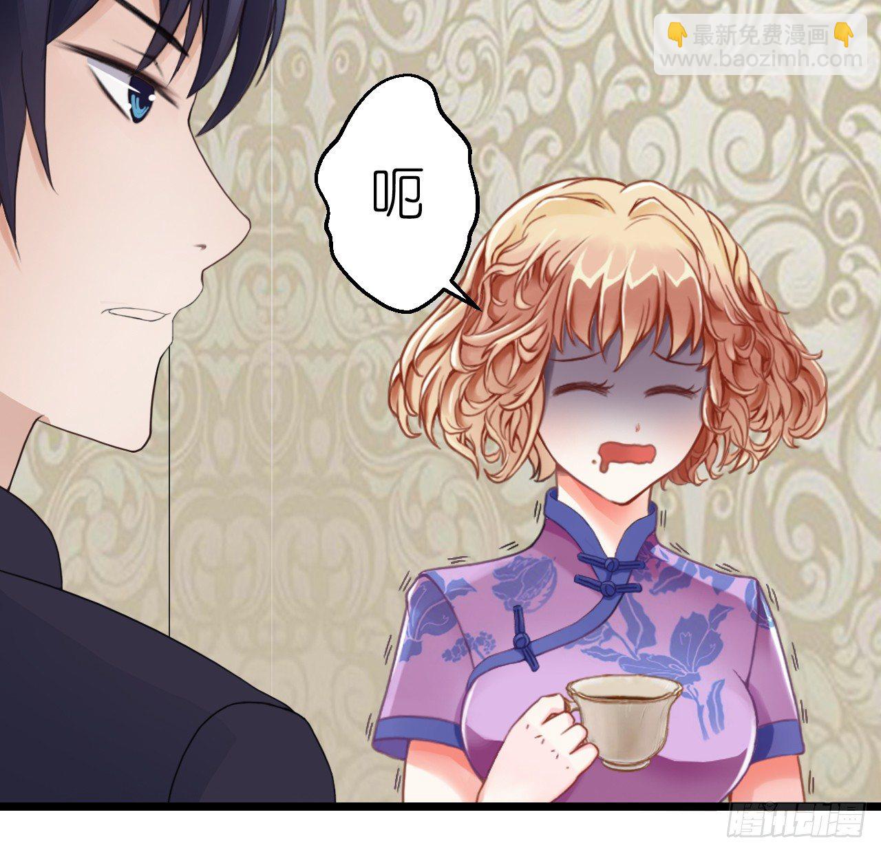 《我要霸占你的吻》帅哥的正牌女友嫁到？！ 第29页