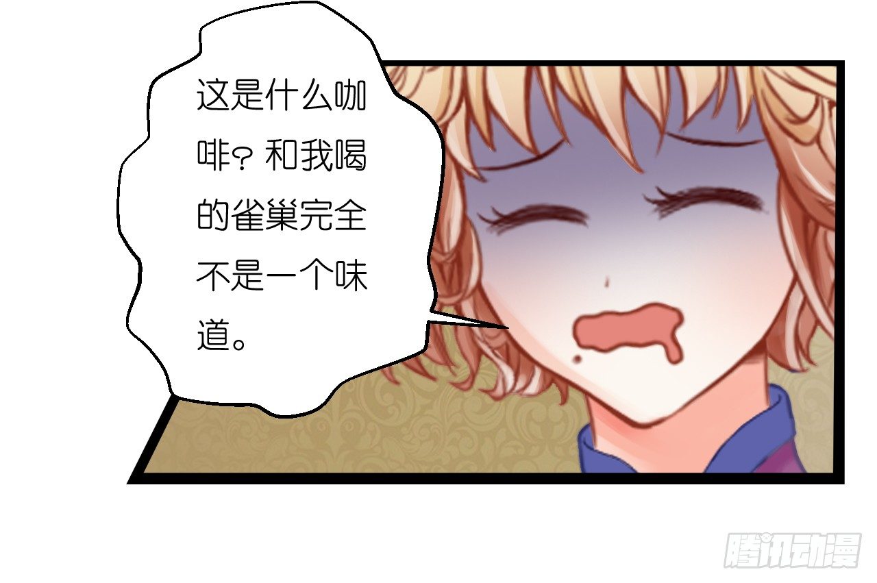 《我要霸占你的吻》帅哥的正牌女友嫁到？！ 第31页