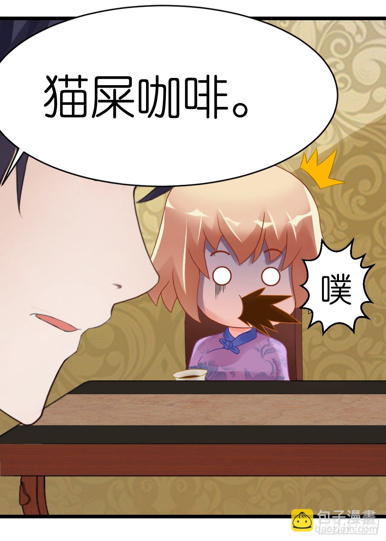 《我要霸占你的吻》帅哥的正牌女友嫁到？！ 第32页