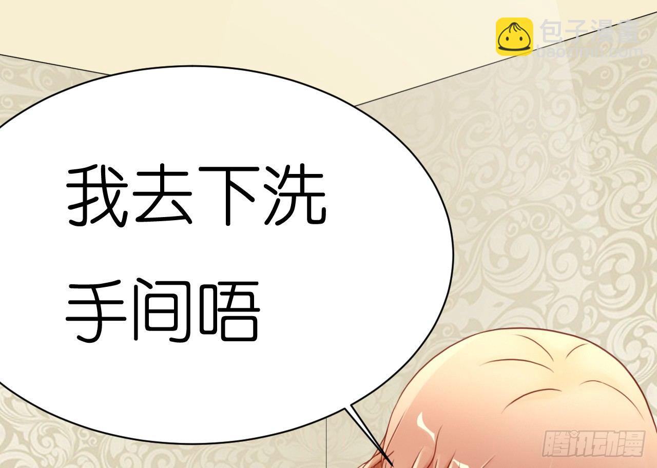 《我要霸占你的吻》帅哥的正牌女友嫁到？！ 第33页