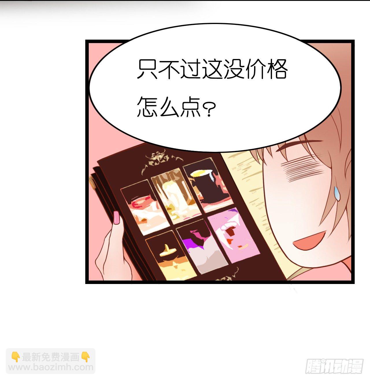 《我要霸占你的吻》帅哥的正牌女友嫁到？！ 第4页