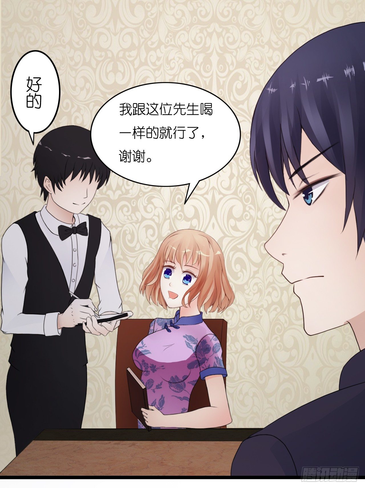 《我要霸占你的吻》帅哥的正牌女友嫁到？！ 第6页
