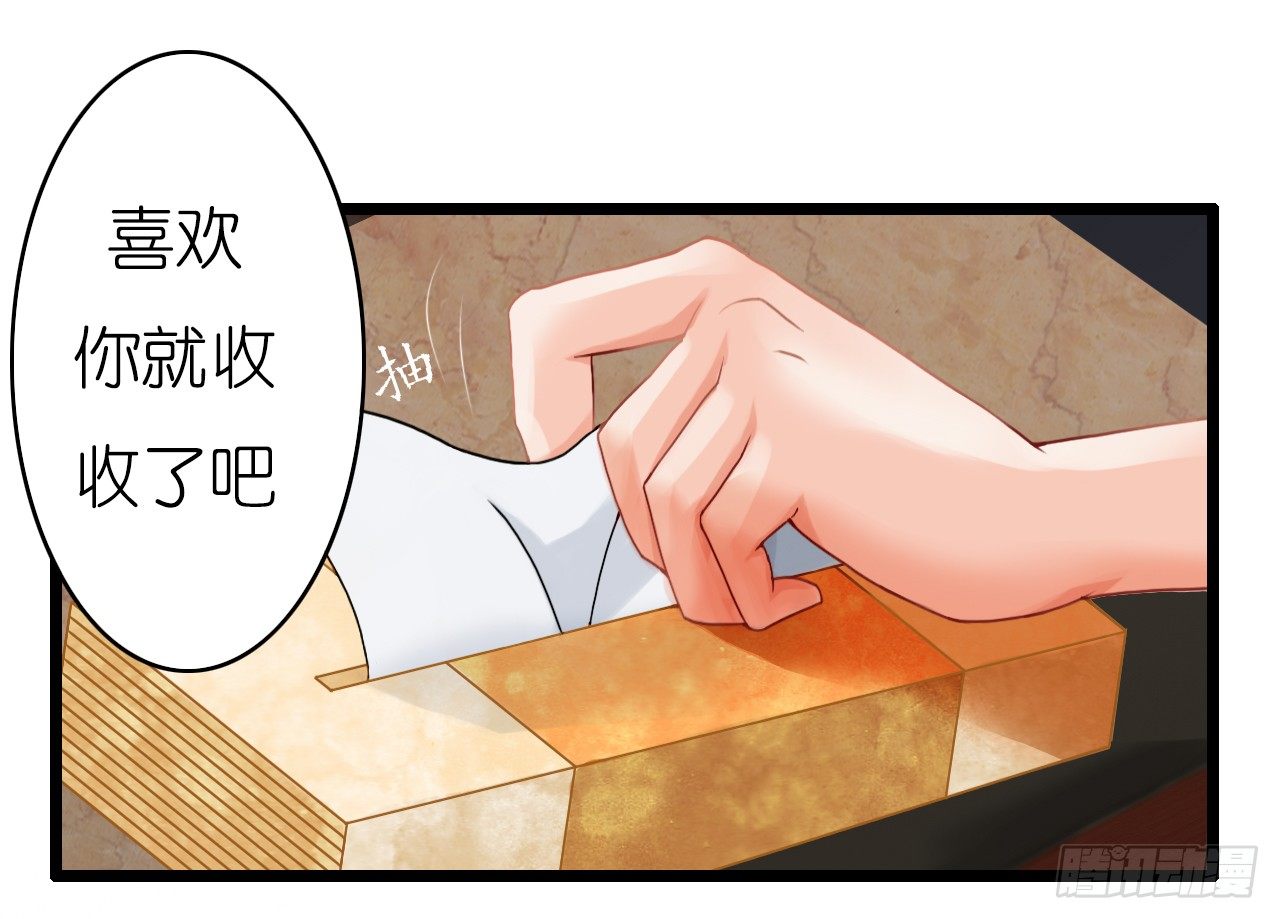 《我要霸占你的吻》朋友妻不可戏啊…… 第10页