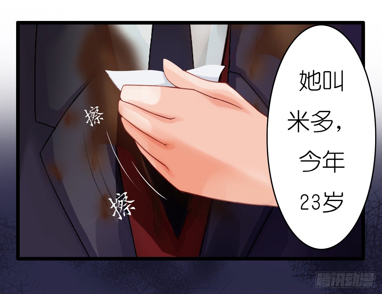 《我要霸占你的吻》朋友妻不可戏啊…… 第11页