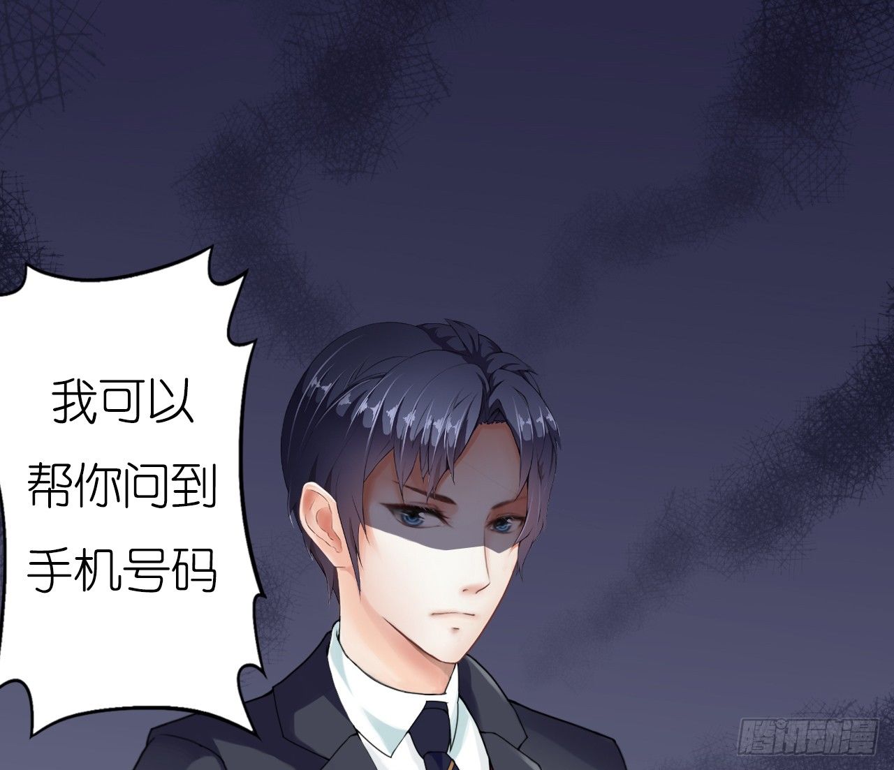 《我要霸占你的吻》朋友妻不可戏啊…… 第12页