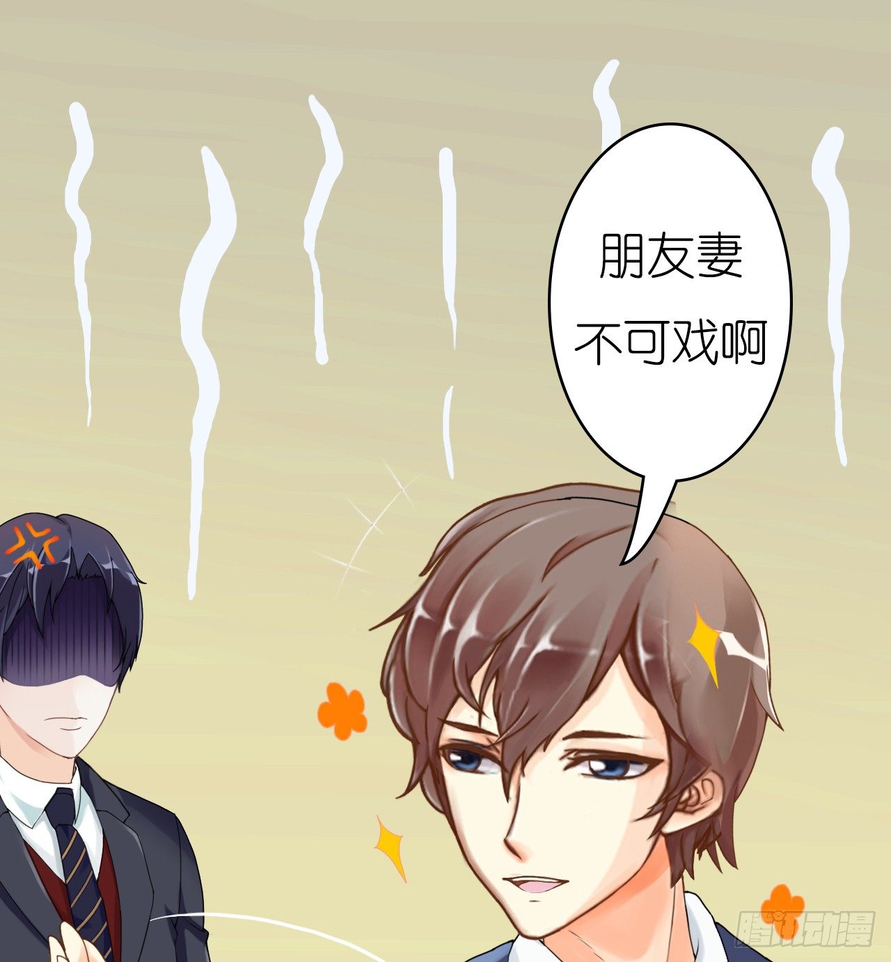 《我要霸占你的吻》朋友妻不可戏啊…… 第14页