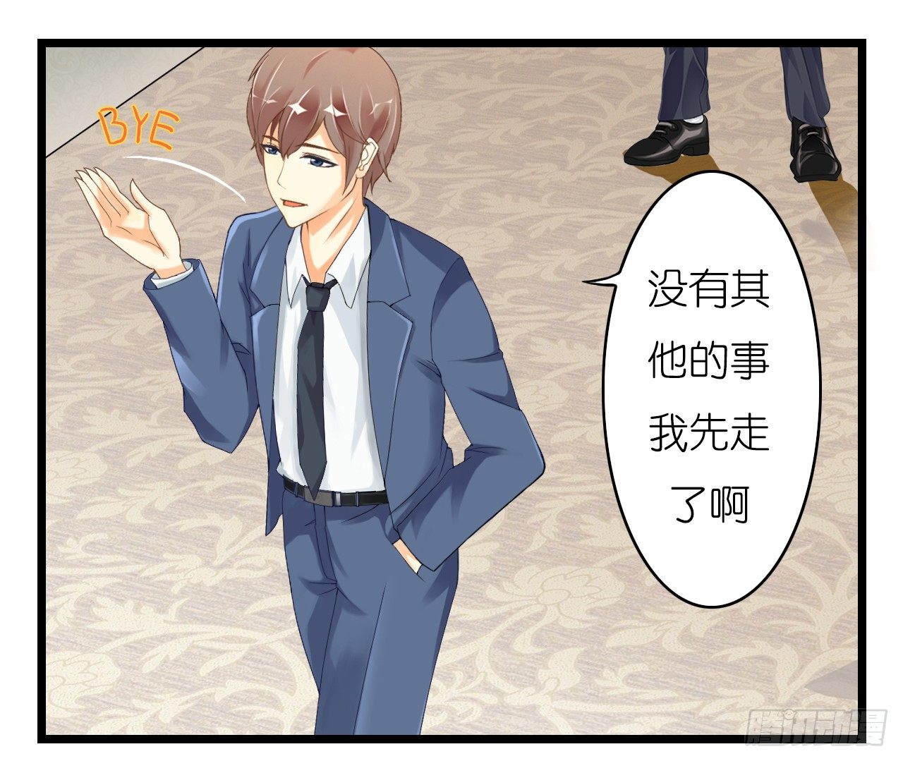 《我要霸占你的吻》朋友妻不可戏啊…… 第16页