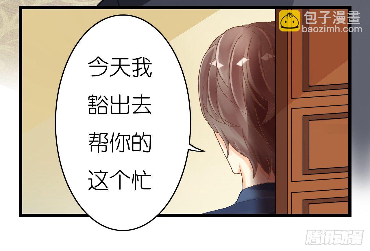 《我要霸占你的吻》朋友妻不可戏啊…… 第19页