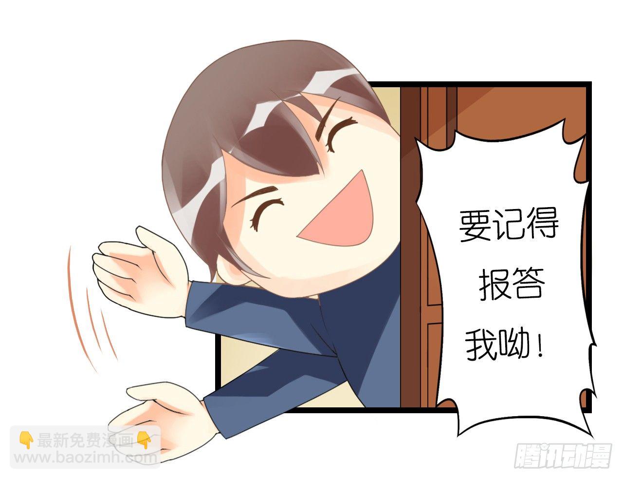 《我要霸占你的吻》朋友妻不可戏啊…… 第20页
