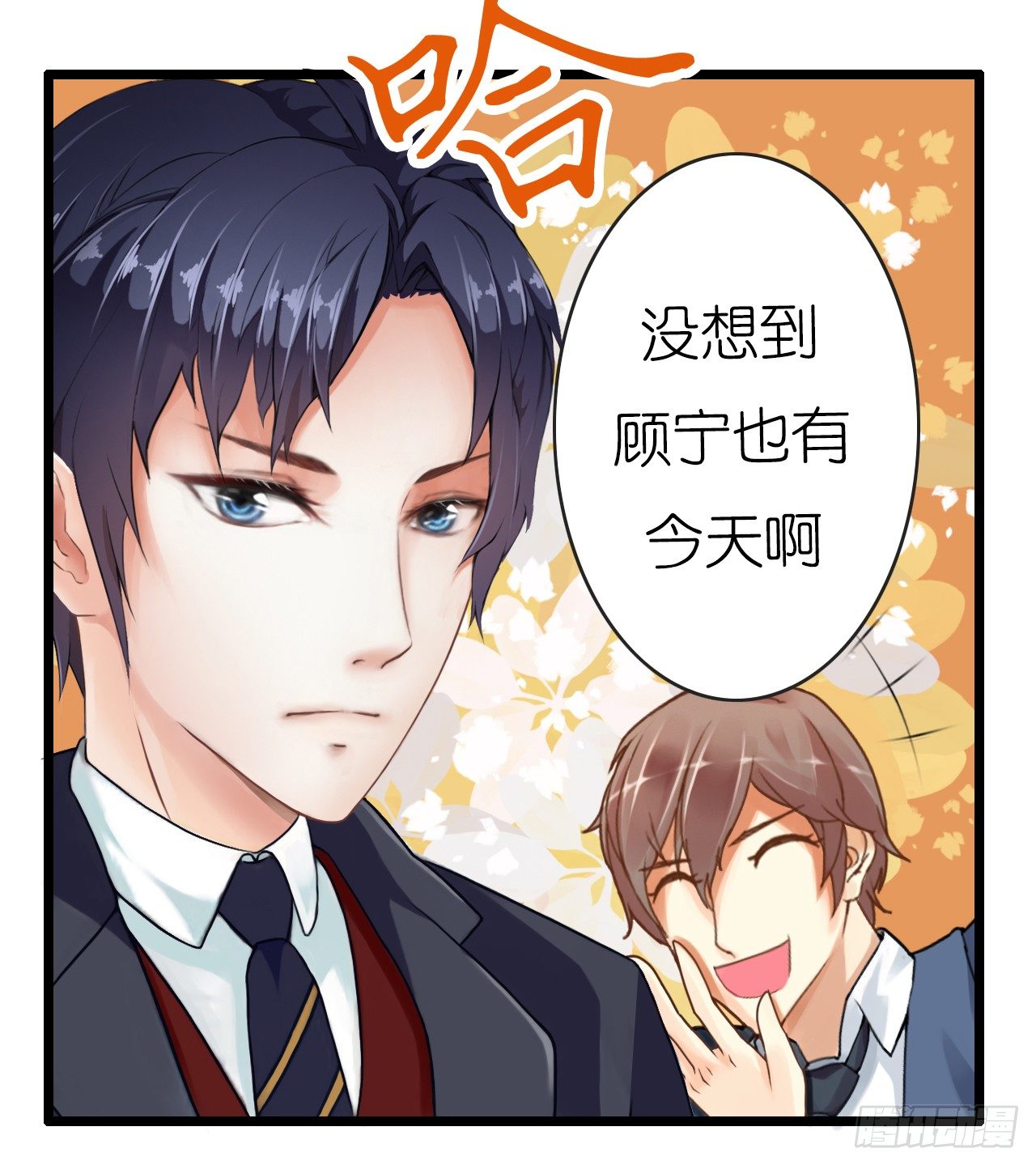 《我要霸占你的吻》朋友妻不可戏啊…… 第24页