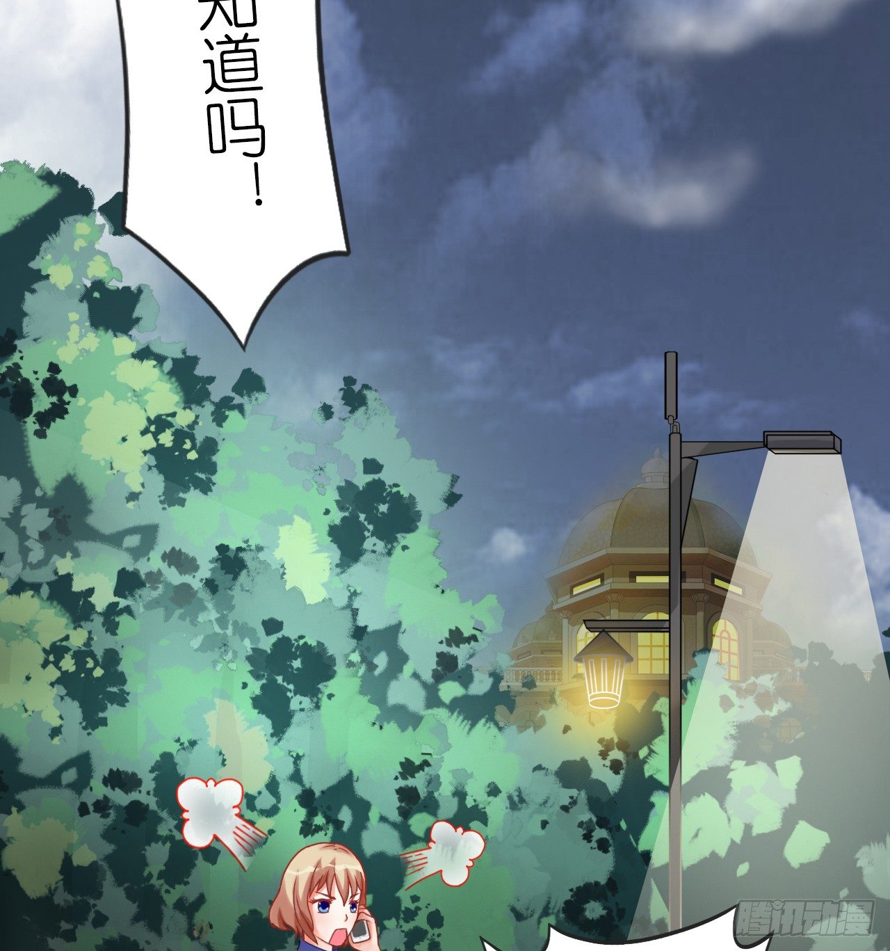 《我要霸占你的吻》朋友妻不可戏啊…… 第26页
