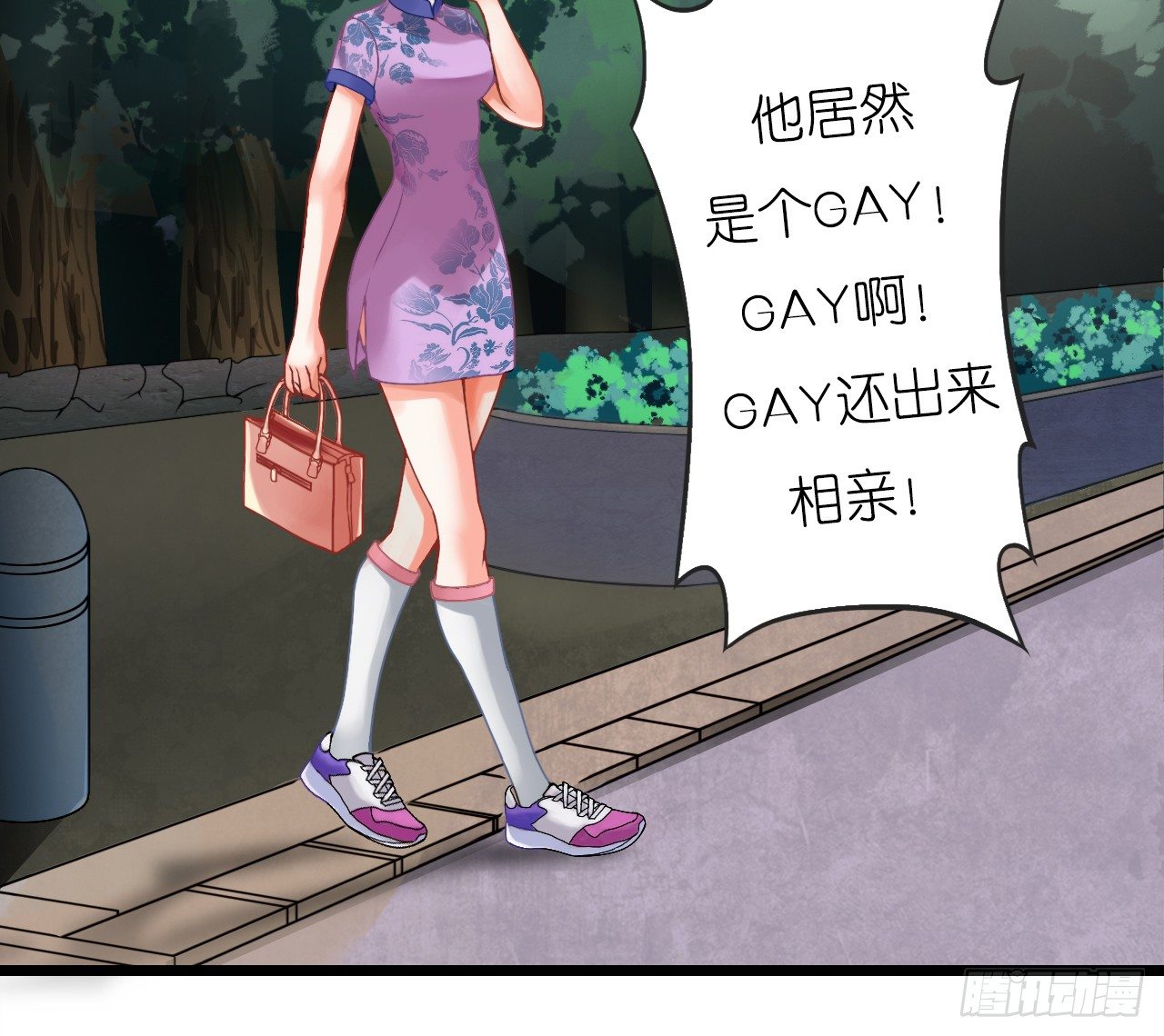 《我要霸占你的吻》朋友妻不可戏啊…… 第27页