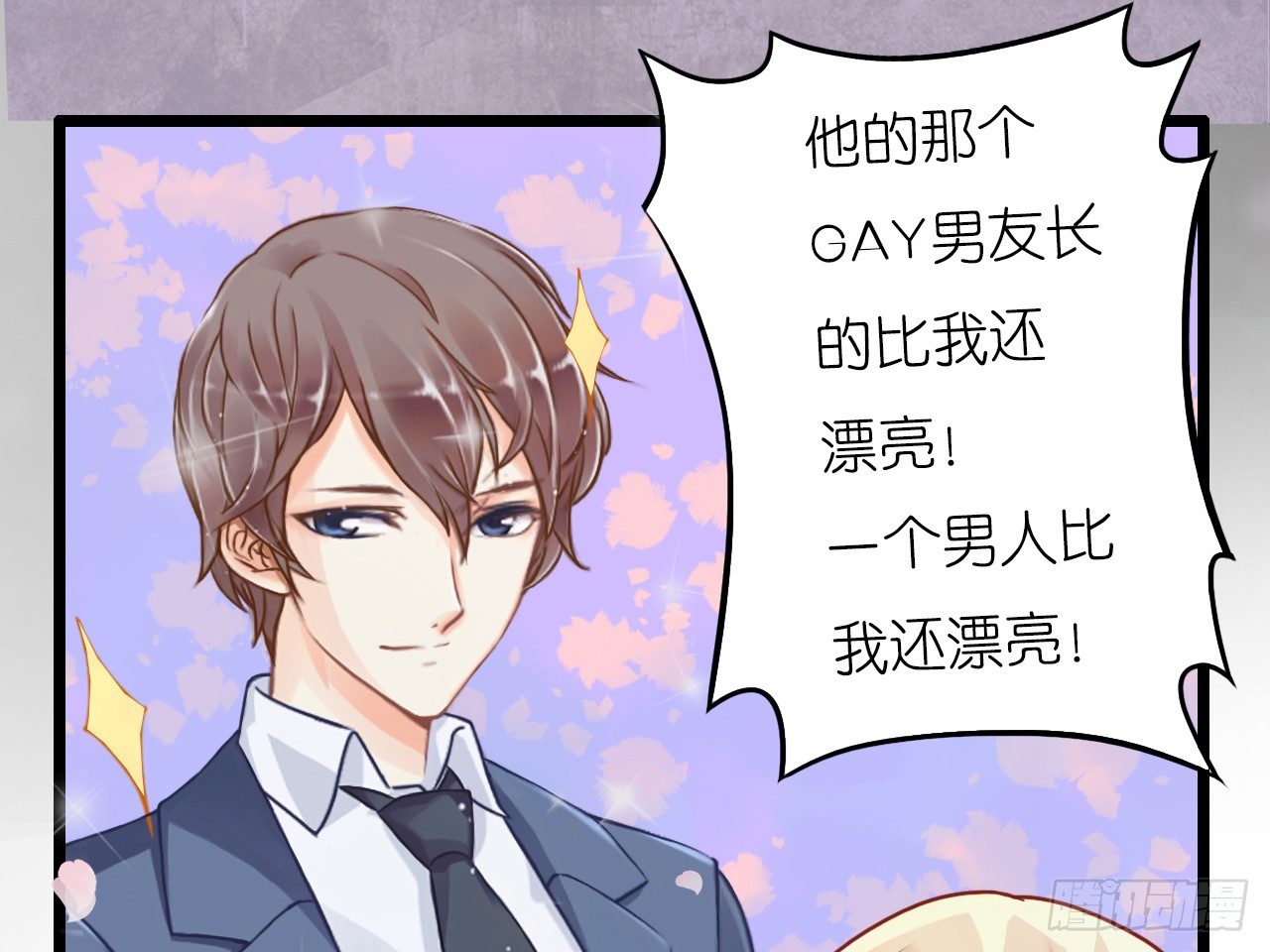 《我要霸占你的吻》朋友妻不可戏啊…… 第29页
